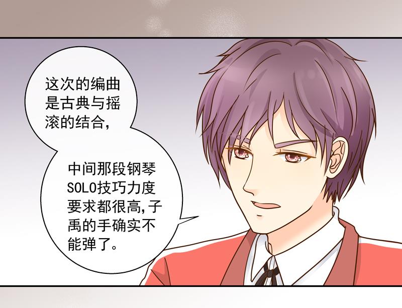 第69话 钢琴，我来弹-第69话