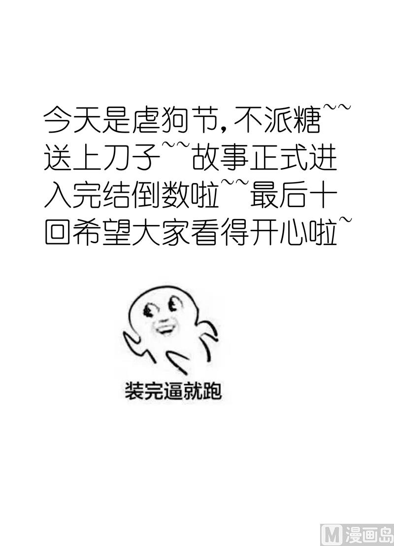 第69话 钢琴，我来弹-第69话