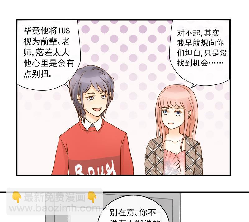 第71话 是我的荣幸-第71话