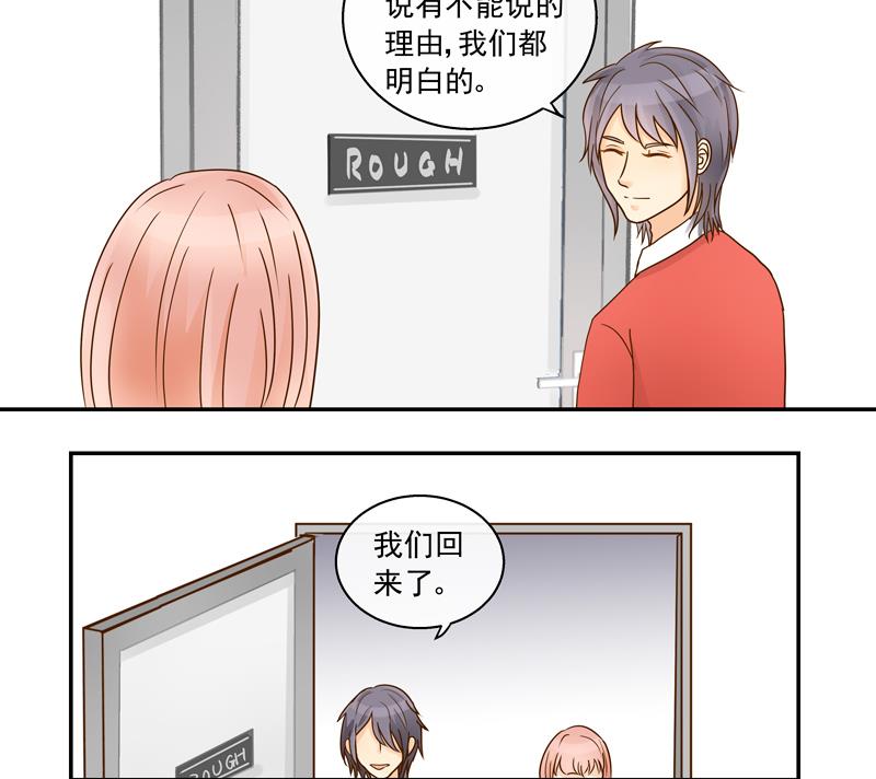 第71话 是我的荣幸-第71话