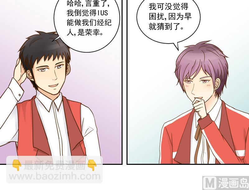 第71话 是我的荣幸-第71话