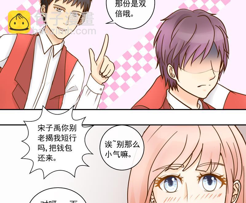 第71话 是我的荣幸-第71话