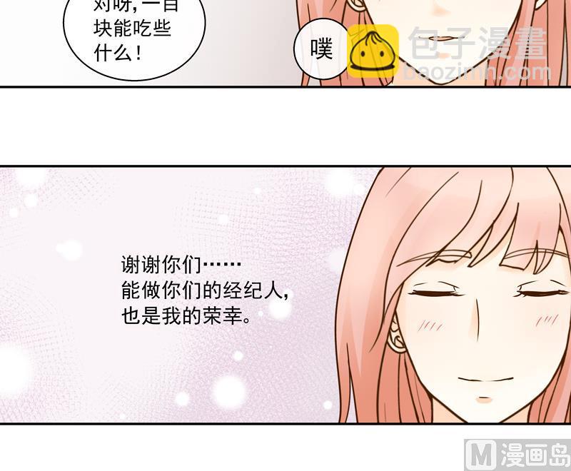 第71话 是我的荣幸-第71话