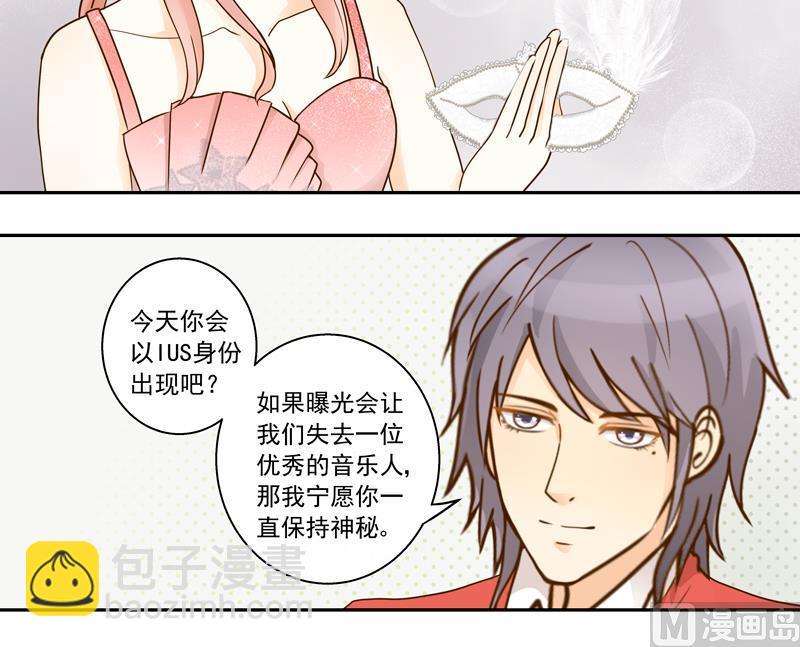 第71话 是我的荣幸-第71话