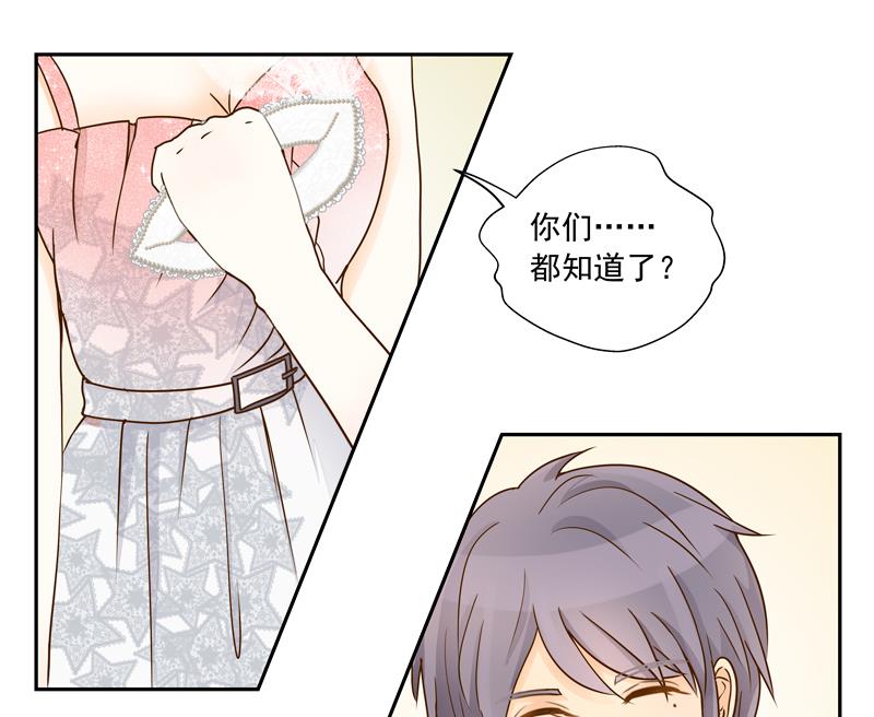 第71话 是我的荣幸-第71话