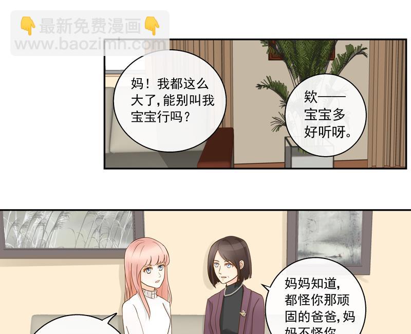 第73话 风暴前的平静-第73话