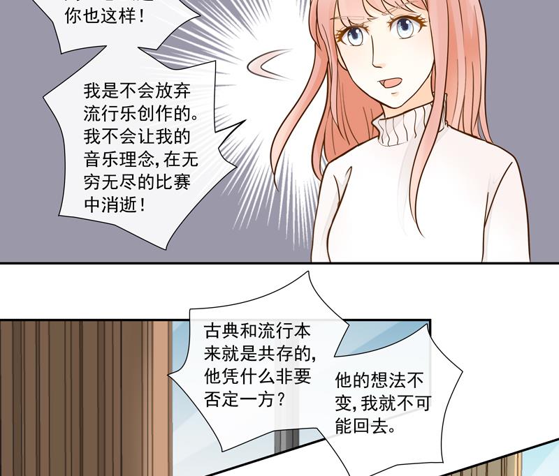 第73话 风暴前的平静-第73话