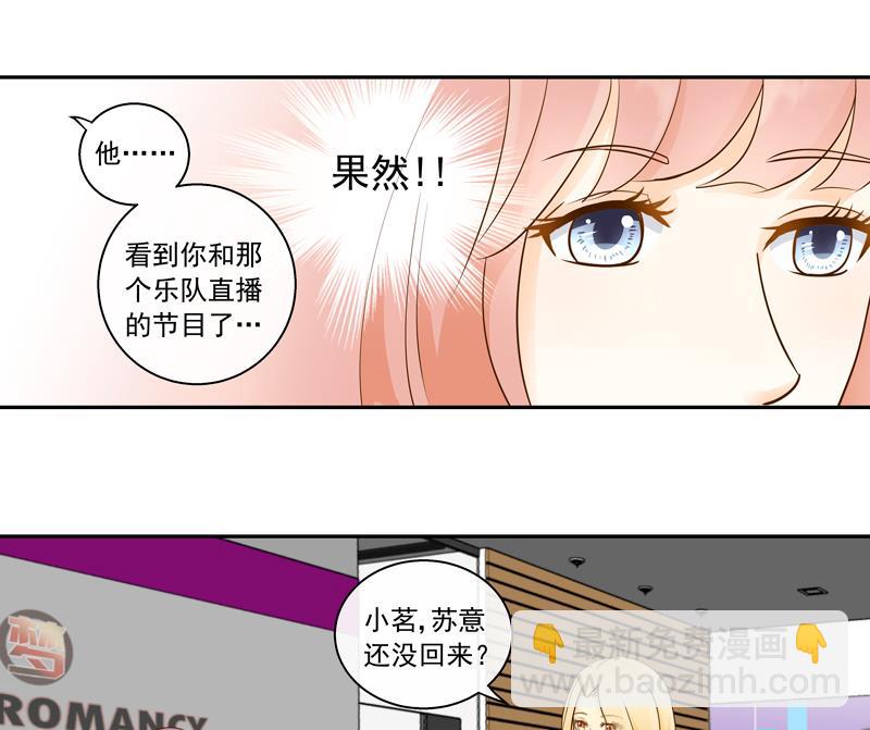 第73话 风暴前的平静-第73话