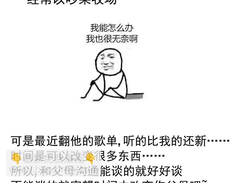 第73话 风暴前的平静-第73话