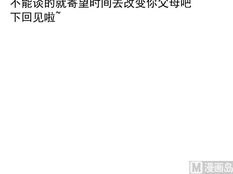 第73话 风暴前的平静-第73话