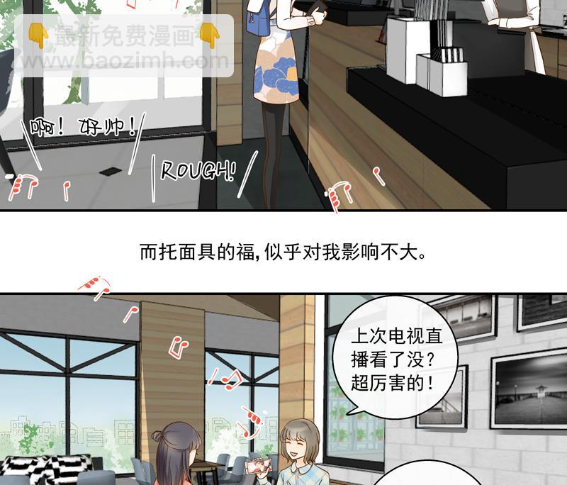 第73话 风暴前的平静-第73话