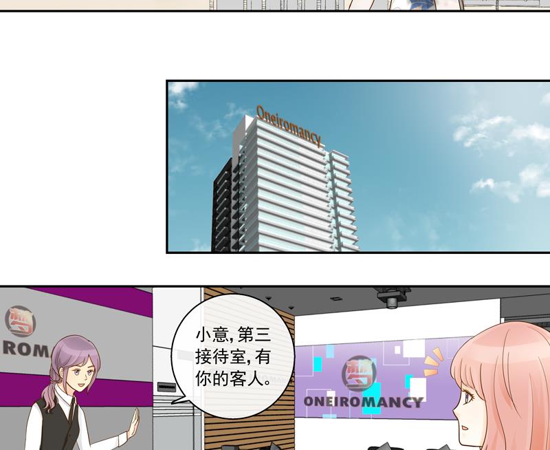 第73话 风暴前的平静-第73话