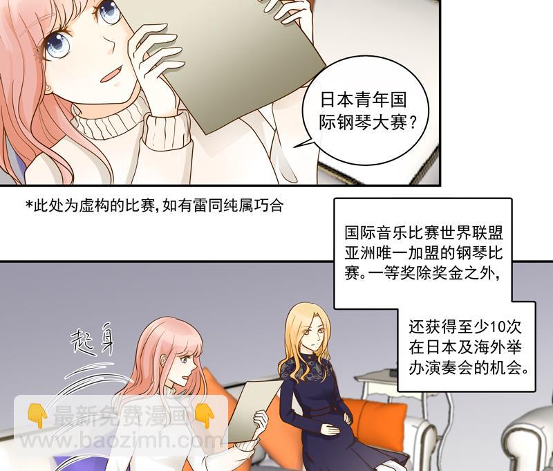 第75话 比赛-第75话