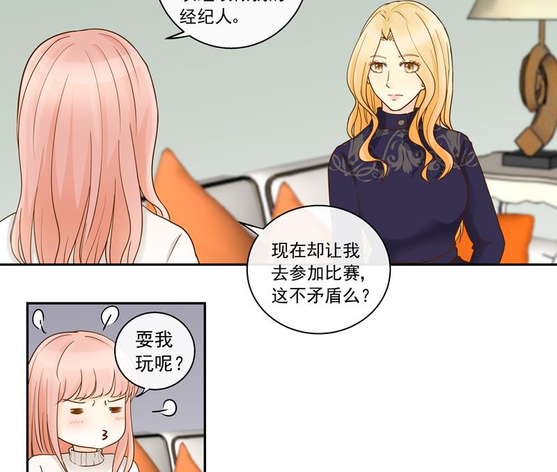 第75话 比赛-第75话