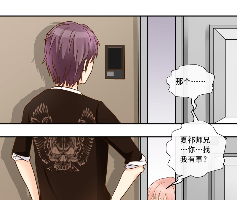 我的全能經紀 - 第77話 始亂終棄？ - 5