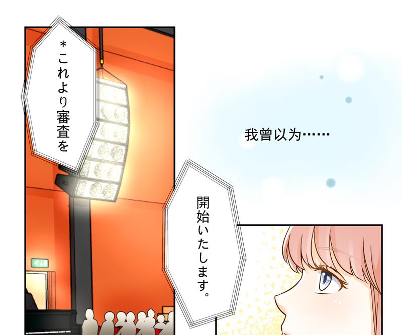 第79话 完美答卷-第79话