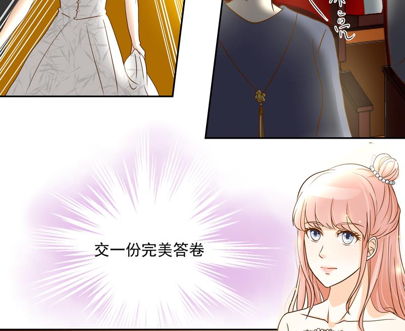 第79话 完美答卷-第79话