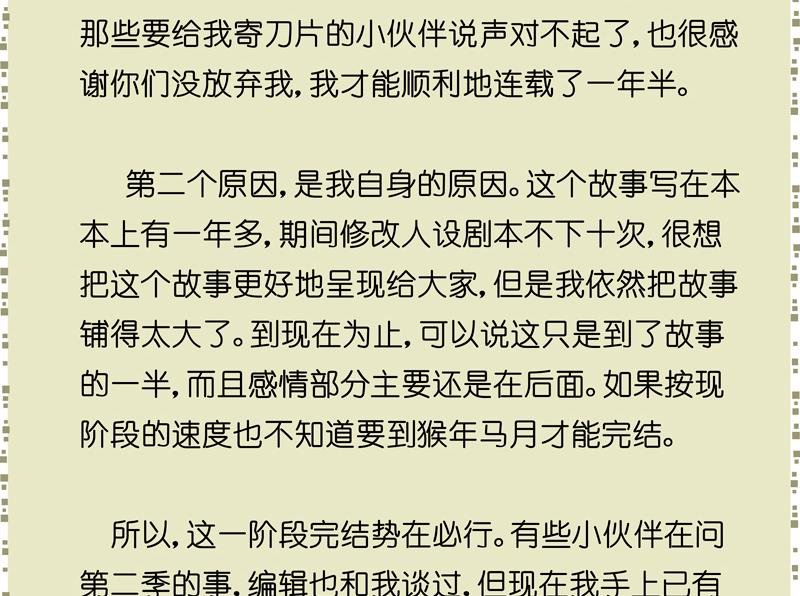 第79话 完美答卷-第79话