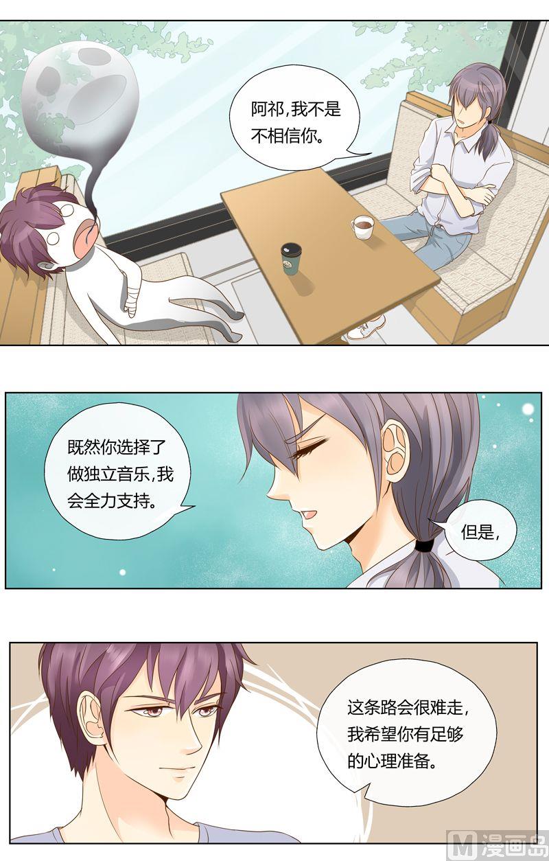 第9话你的梦想由我守护-第9话