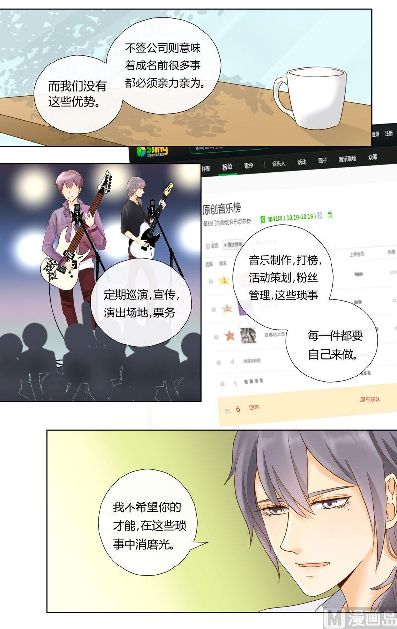 第9话你的梦想由我守护-第9话