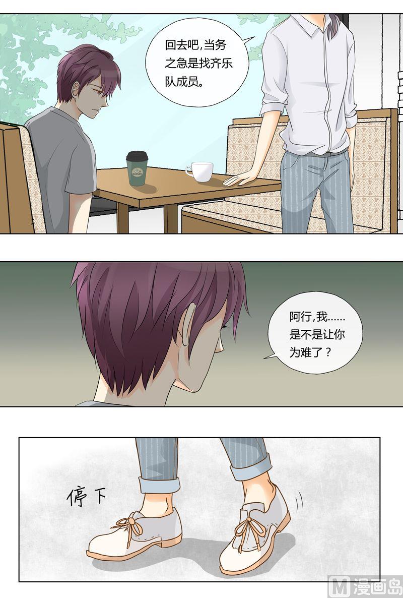 第9话你的梦想由我守护-第9话