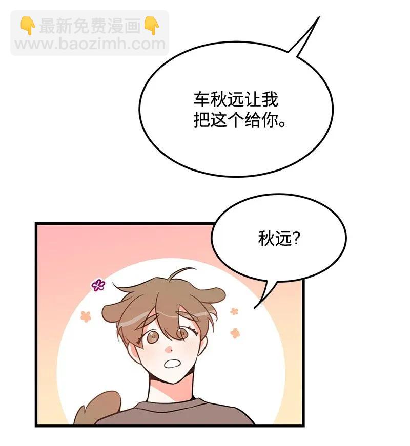 我的人氣肯定出現了問題 - 13 蘇凡(1/2) - 7