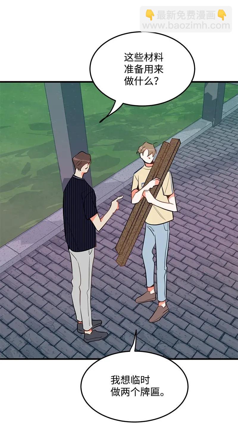 15 我来帮你(1/2)-第15话