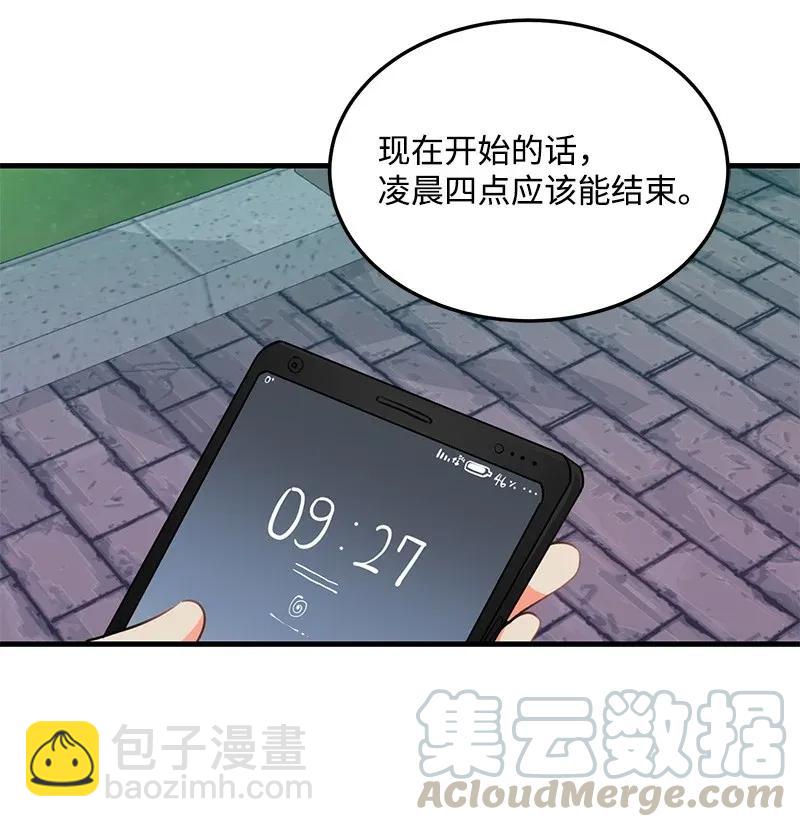 15 我来帮你(1/2)-第15话