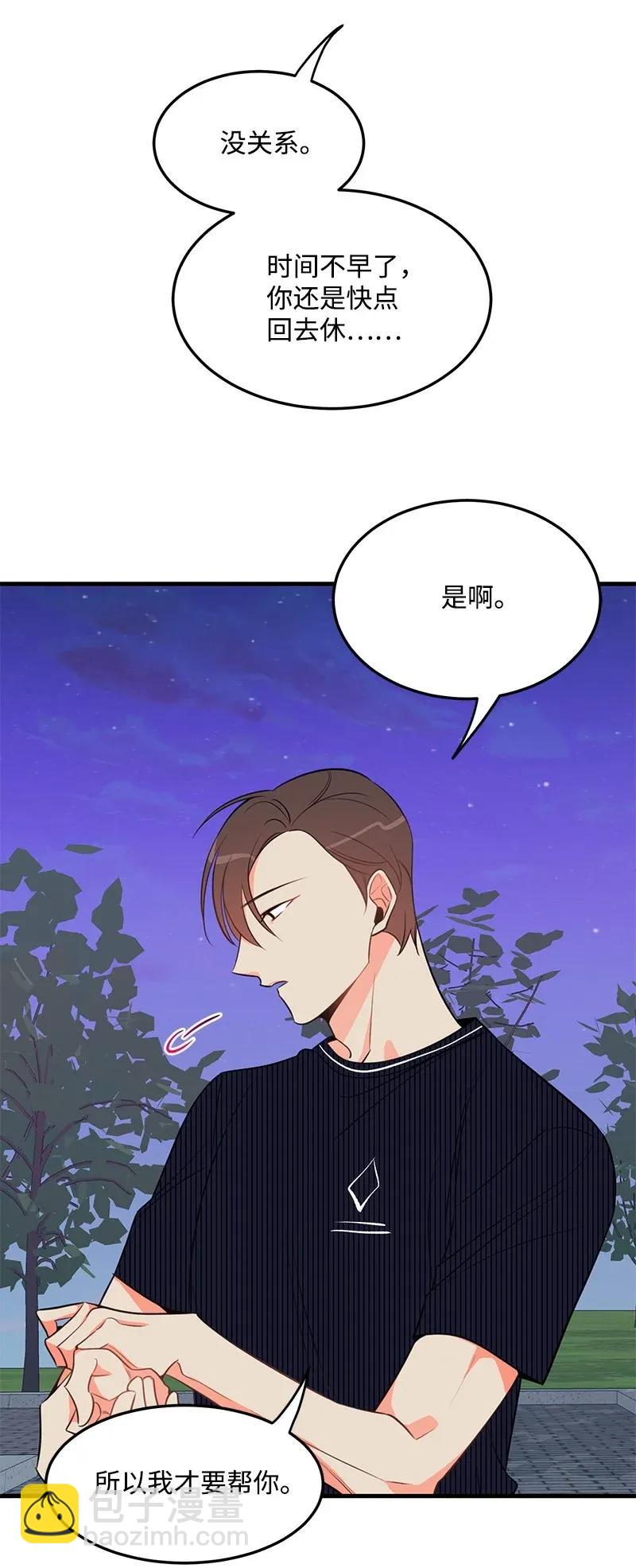 15 我来帮你(1/2)-第15话