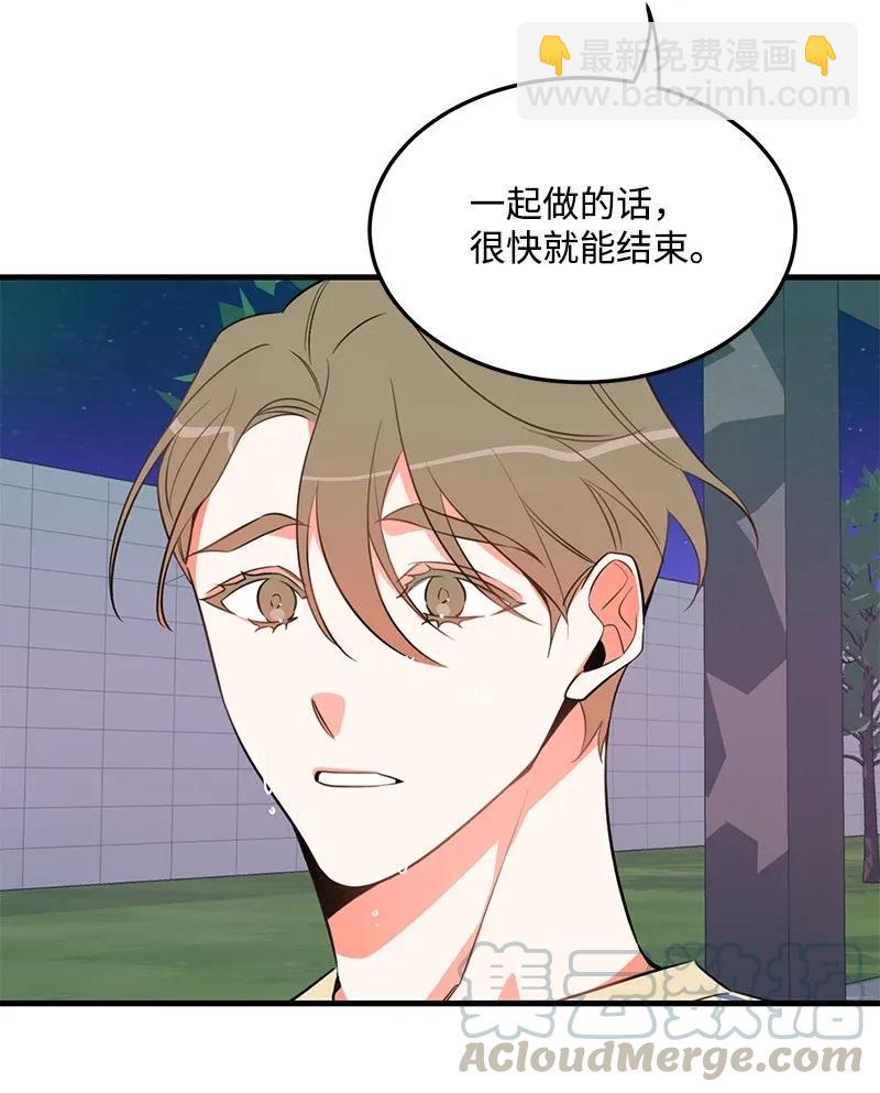 15 我来帮你(1/2)-第15话