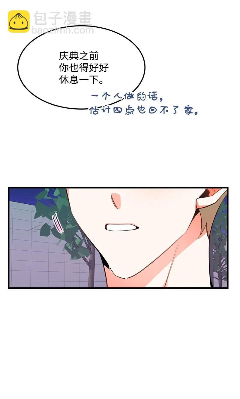 15 我来帮你(1/2)-第15话