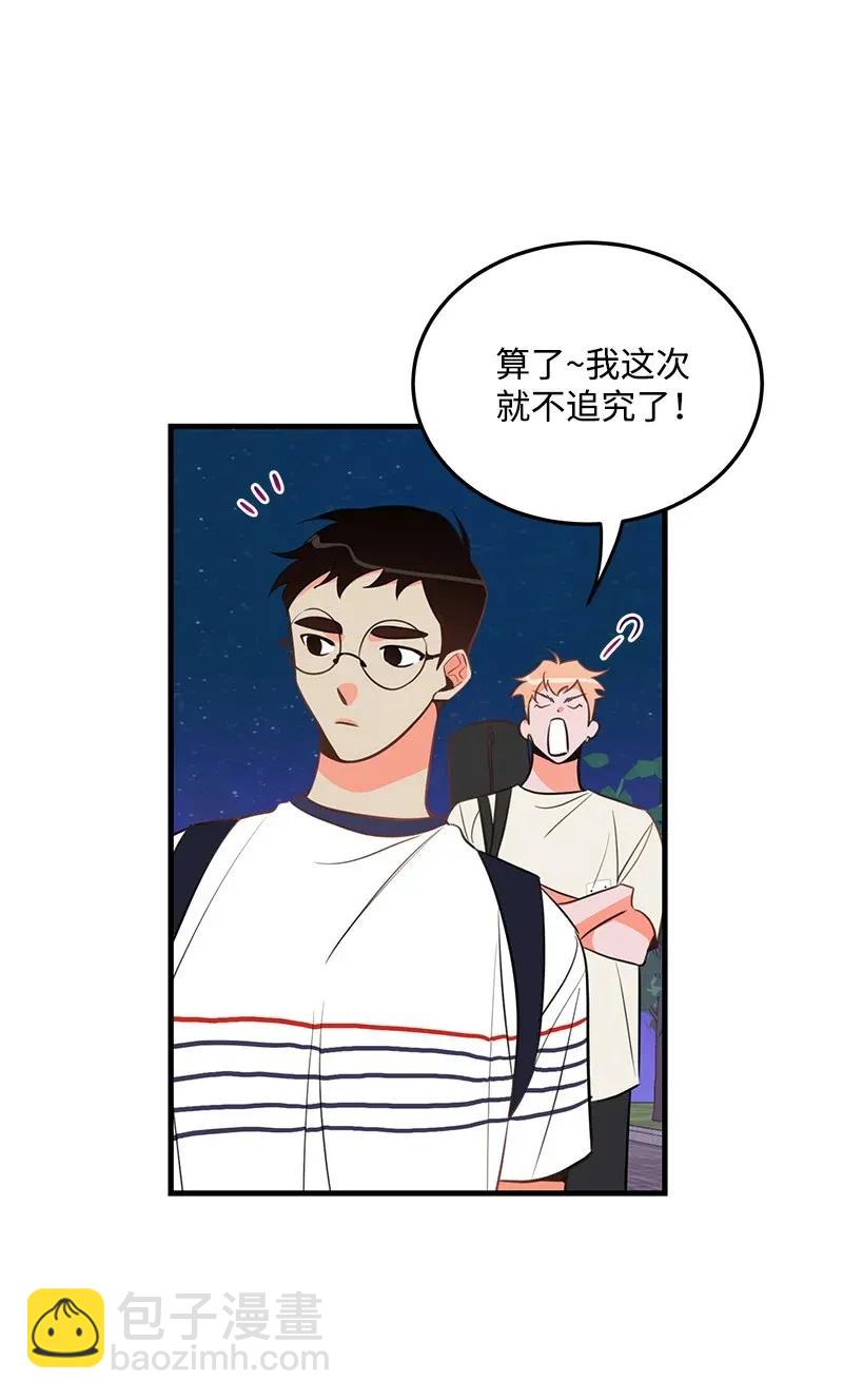 15 我来帮你(1/2)-第15话