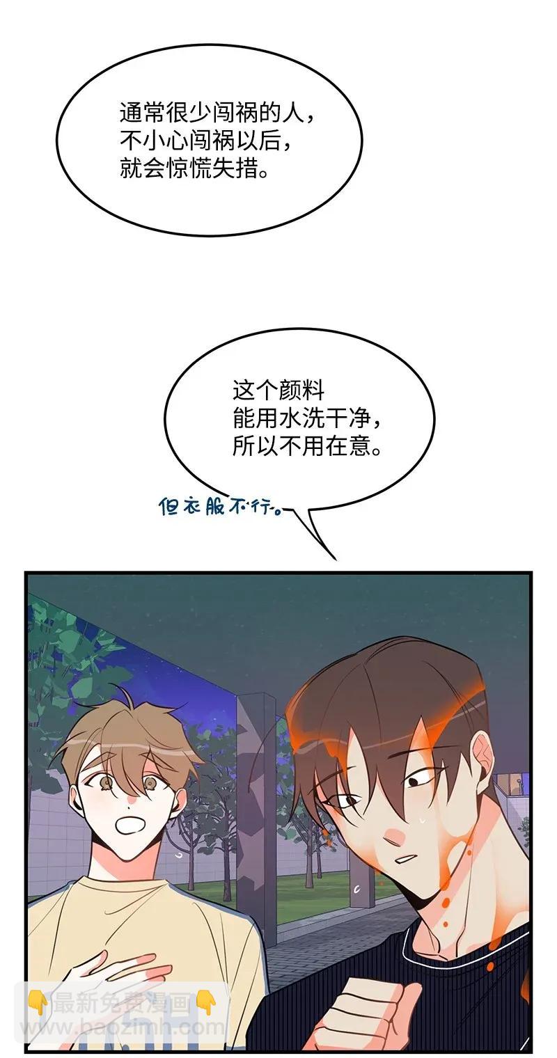 15 我来帮你(1/2)-第15话