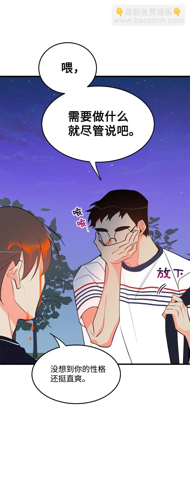 15 我来帮你(1/2)-第15话