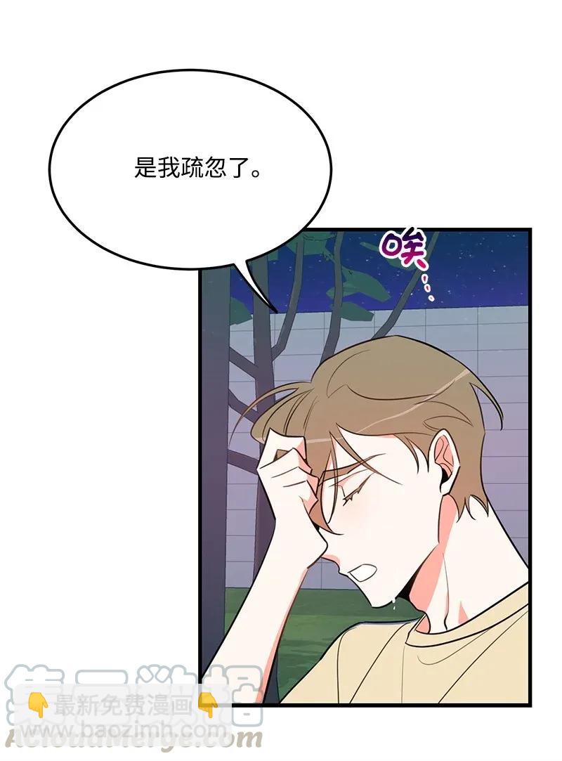 15 我来帮你(1/2)-第15话