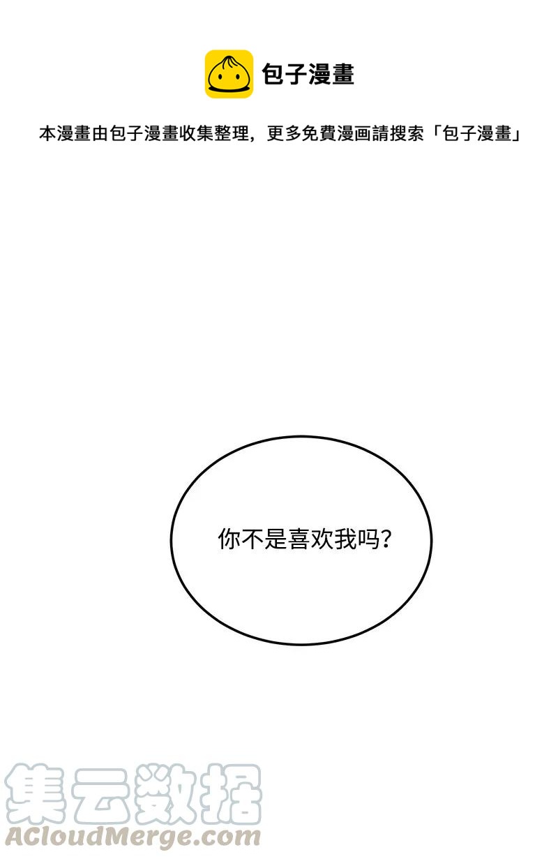 17 自作多情(1/2)-第17话