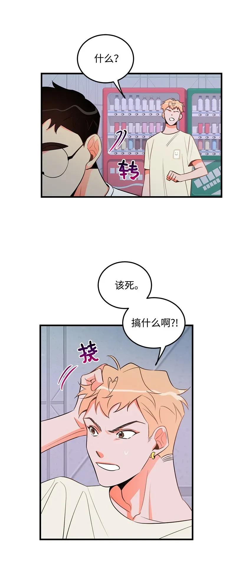 17 自作多情(1/2)-第17话