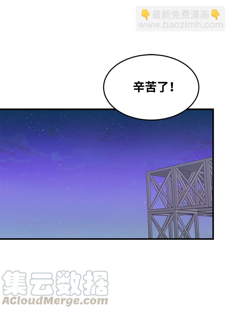 19 你在耍我？(1/2)-第19话