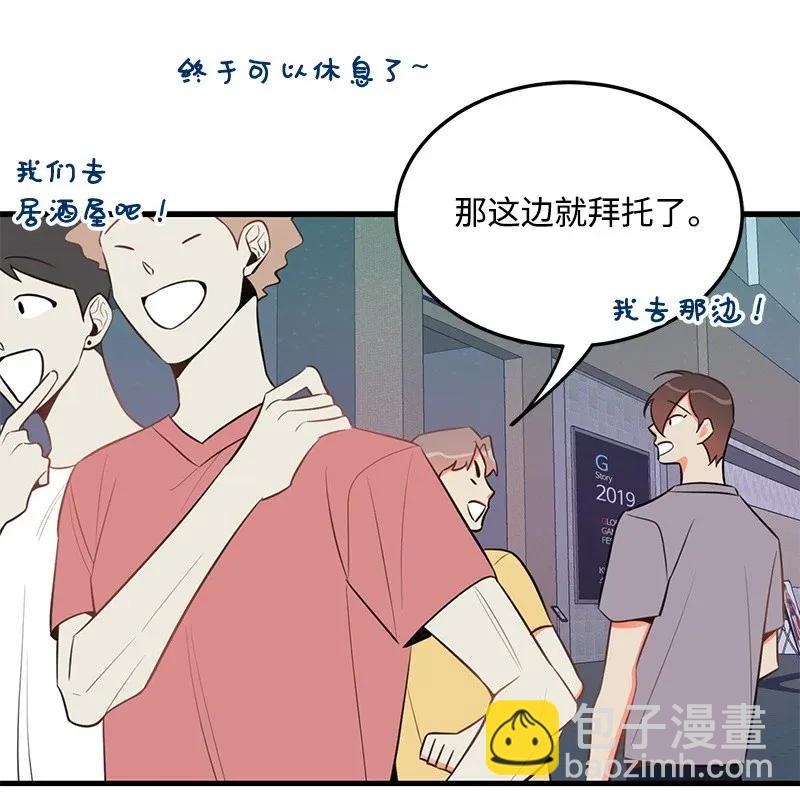 19 你在耍我？(1/2)-第19话