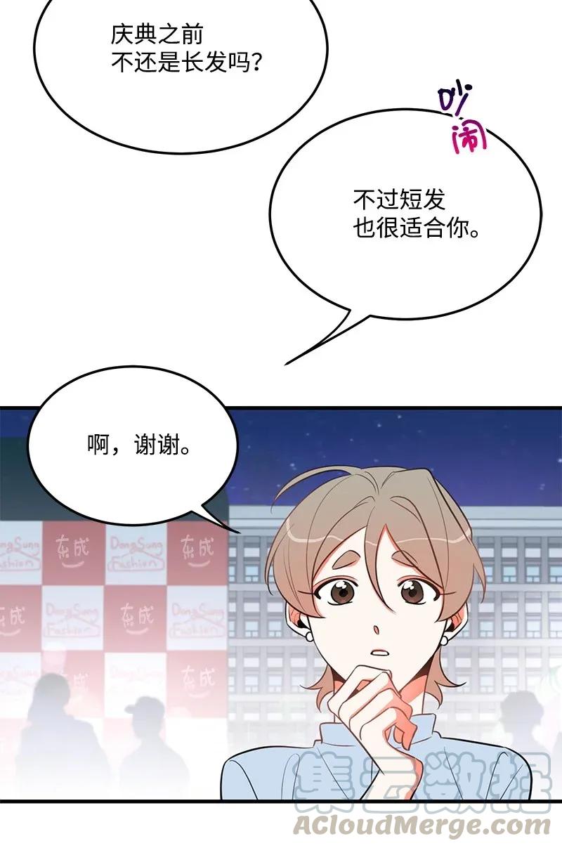 19 你在耍我？(1/2)-第19话