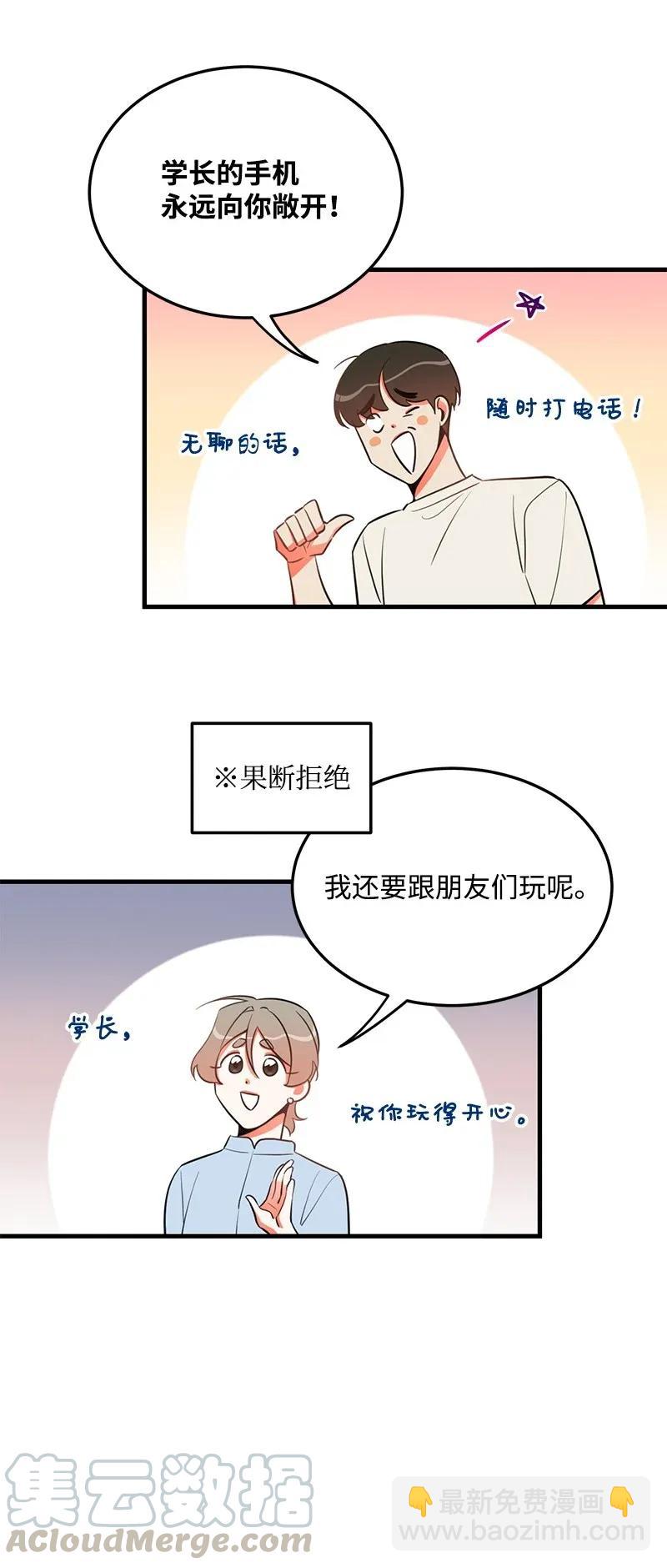 19 你在耍我？(1/2)-第19话