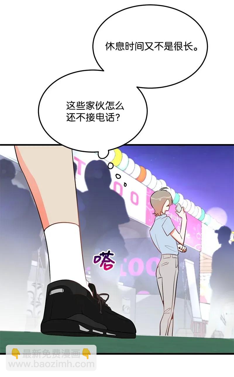 19 你在耍我？(1/2)-第19话