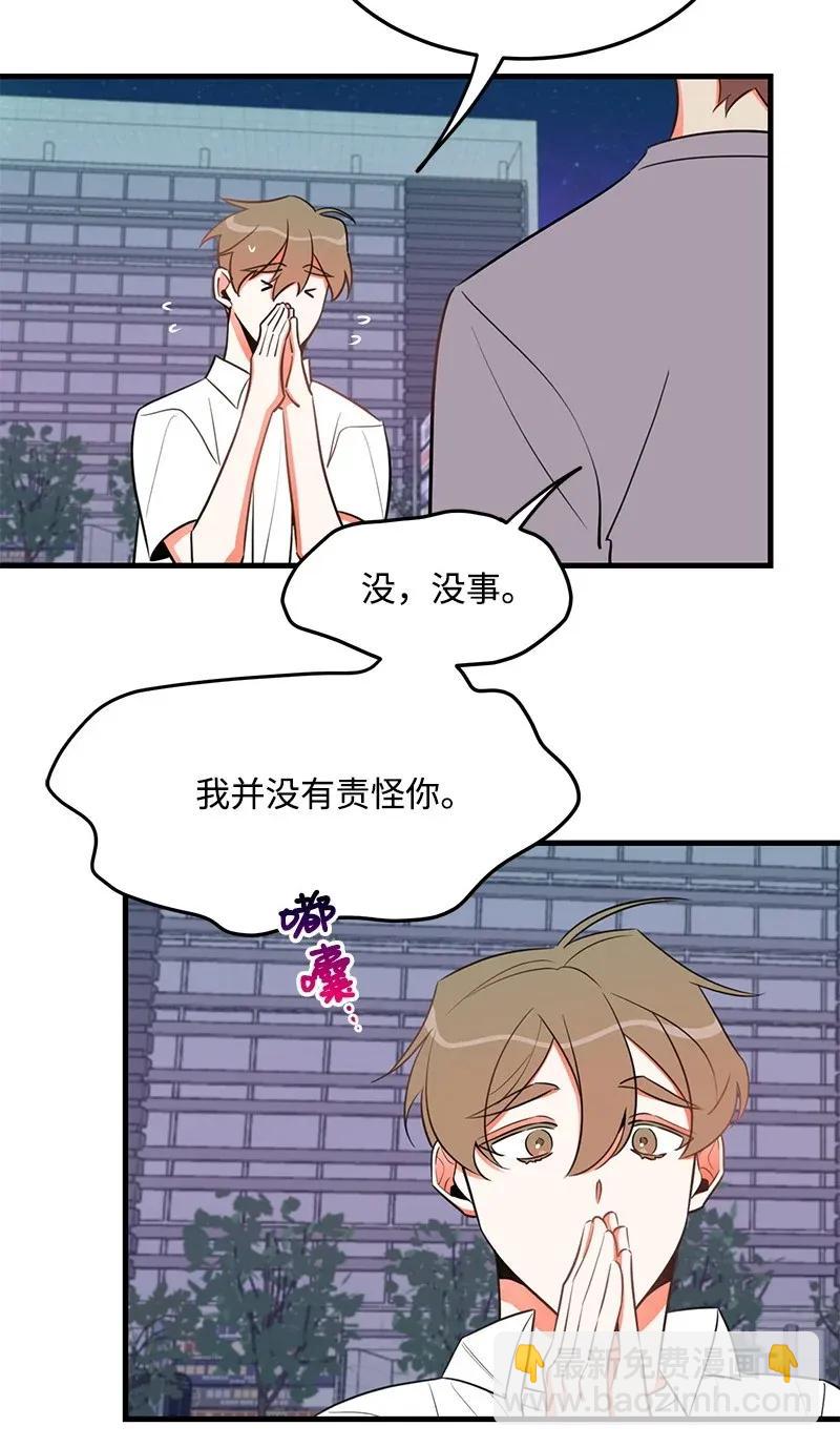 19 你在耍我？(1/2)-第19话