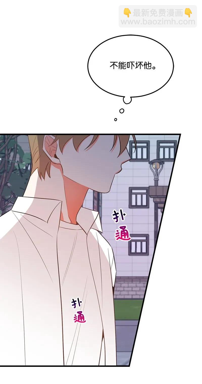 19 你在耍我？(1/2)-第19话