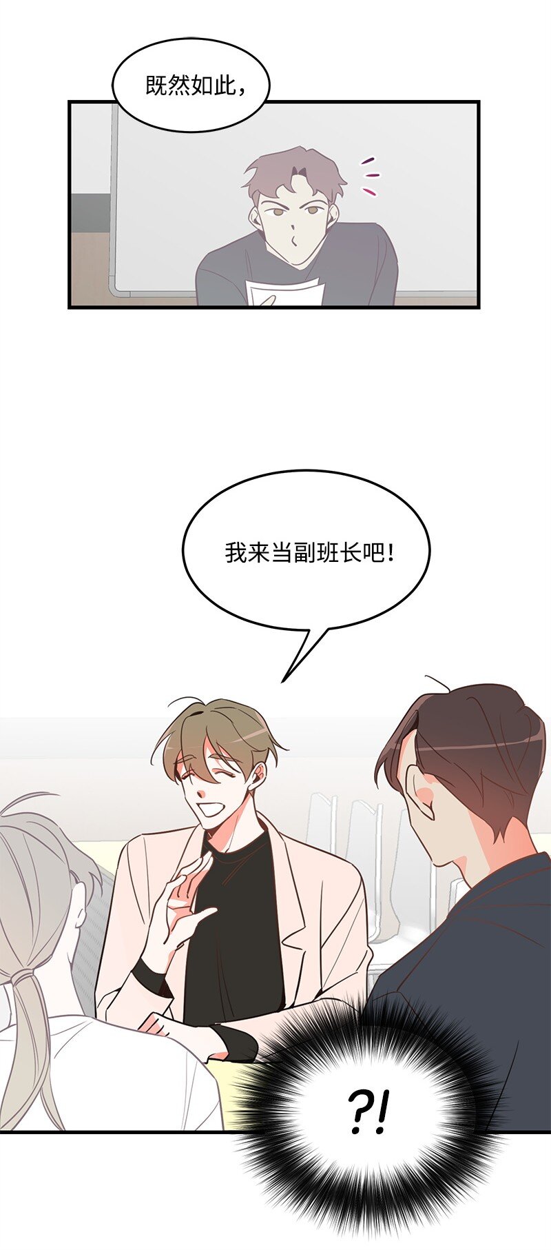 03 学生会(1/2)-第3话