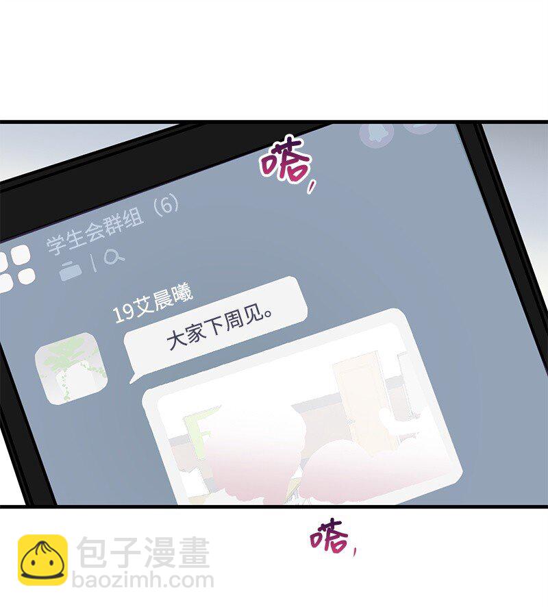 03 学生会(1/2)-第3话