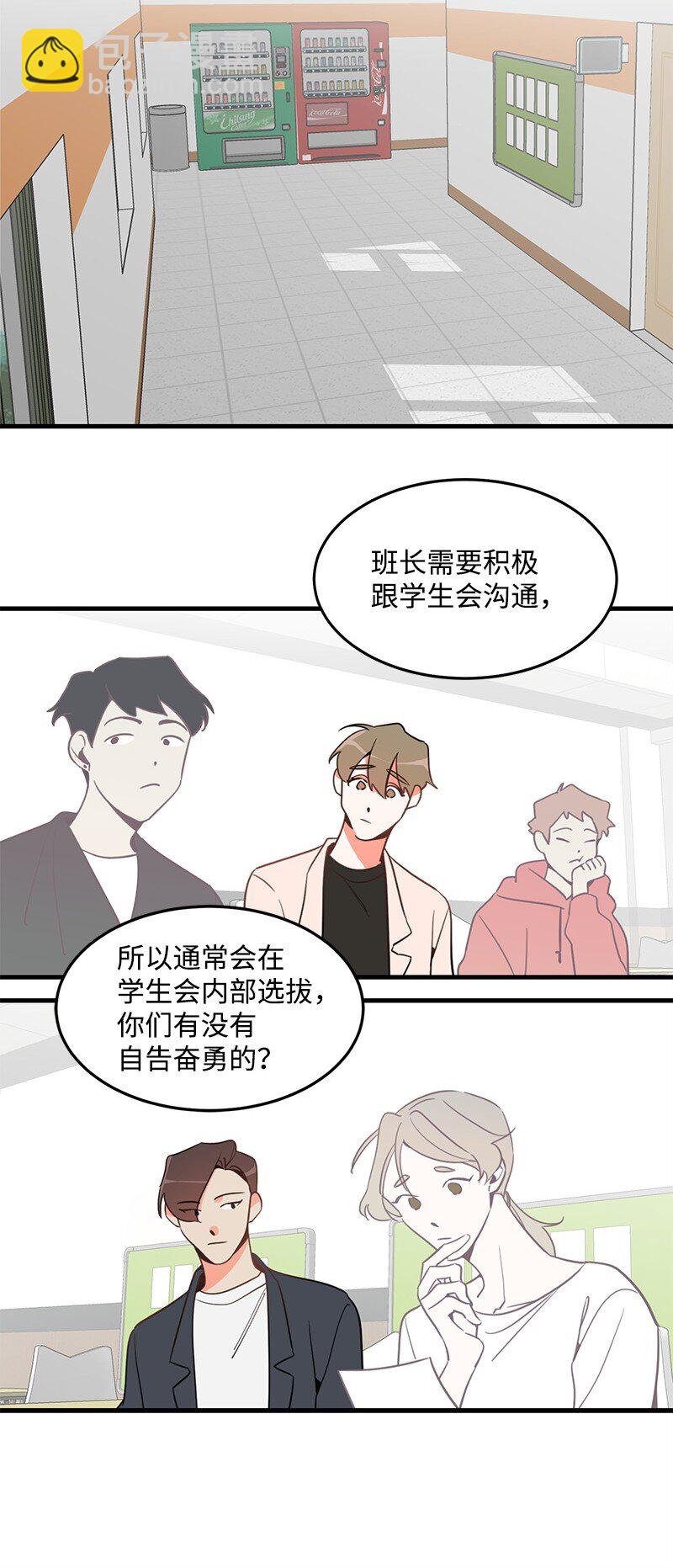 03 学生会(1/2)-第3话