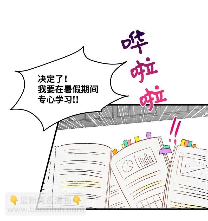 21 前进的动力(1/2)-第21话