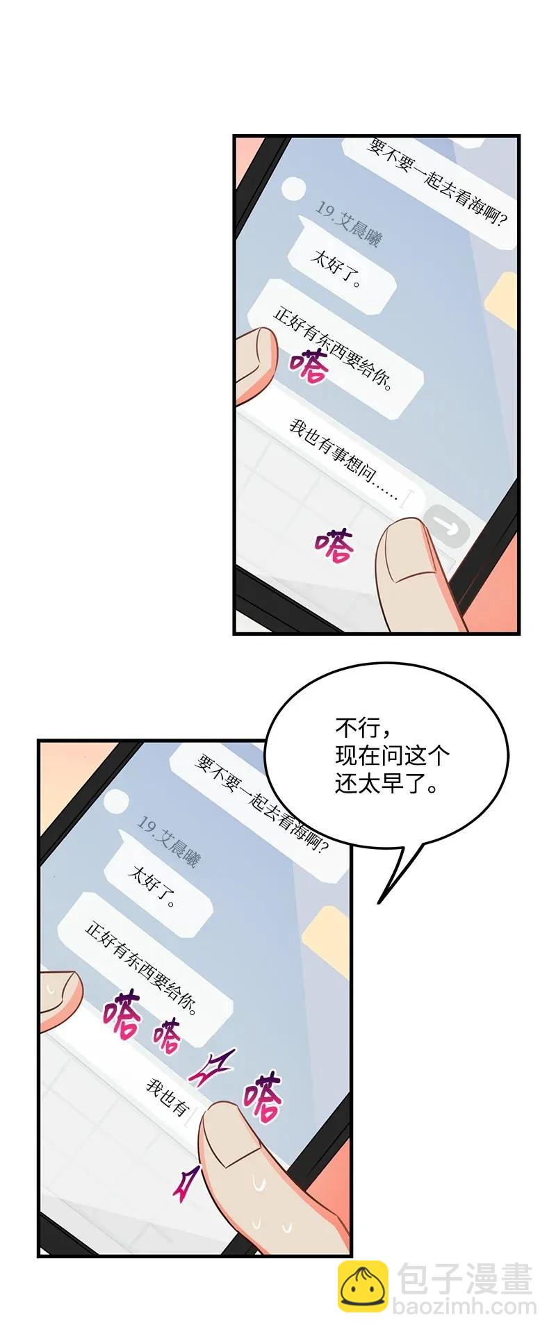 21 前进的动力(1/2)-第21话