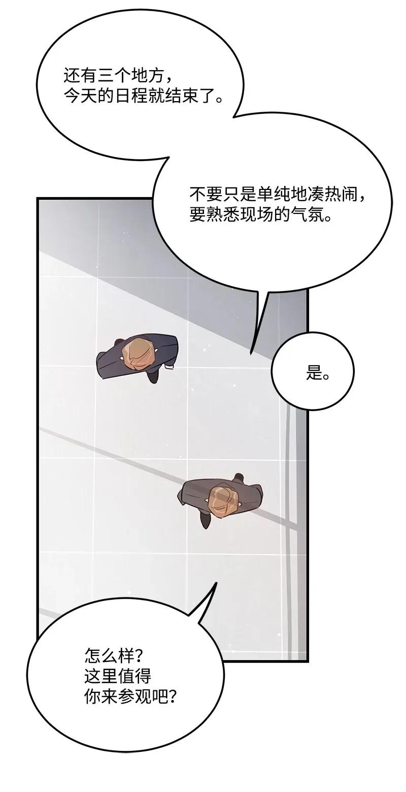 21 前进的动力(1/2)-第21话